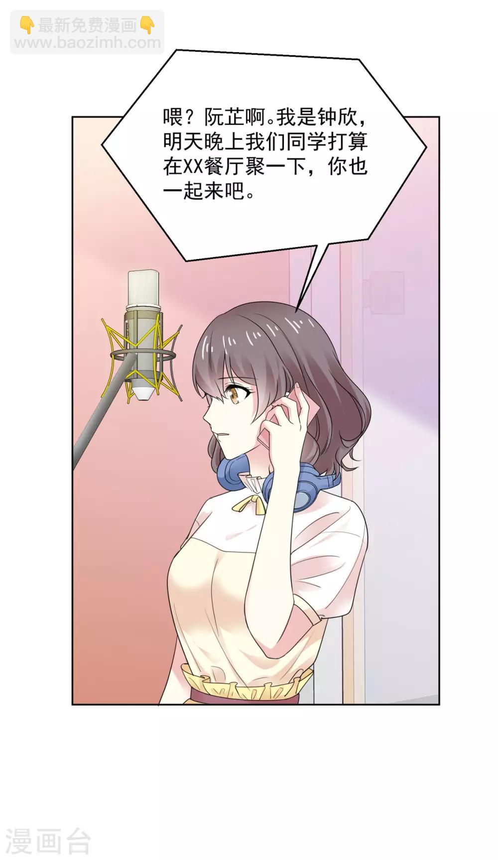 第75话 我心里只有你-第76话