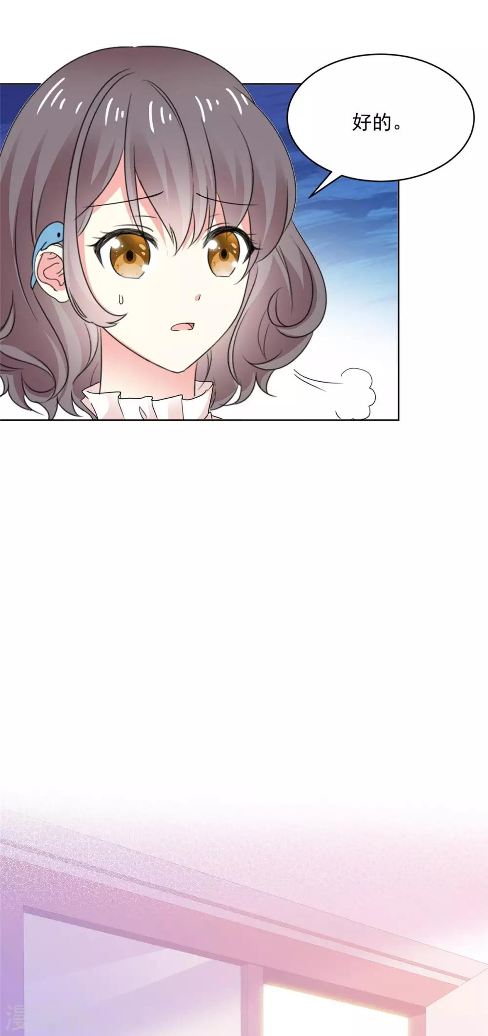 第75话 我心里只有你-第76话