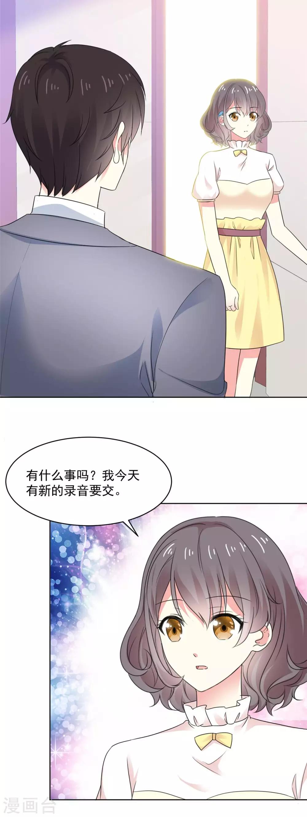 第75话 我心里只有你-第76话