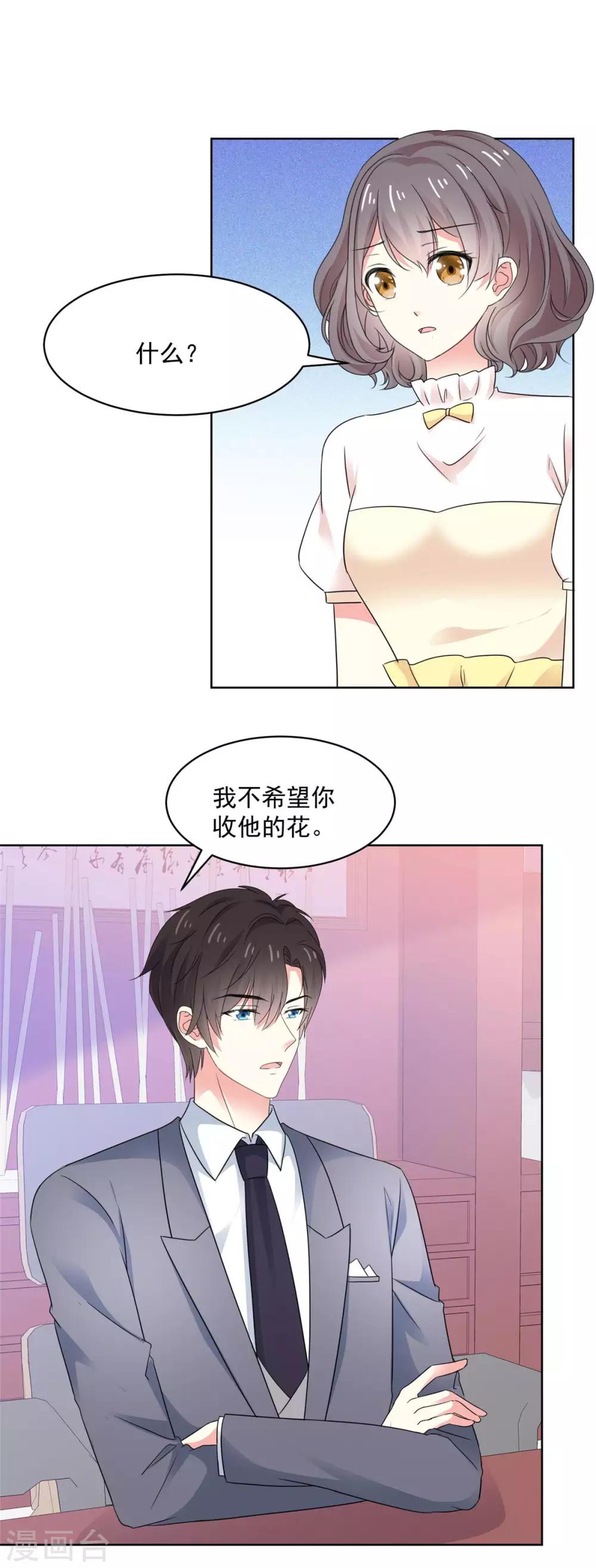 第75话 我心里只有你-第76话