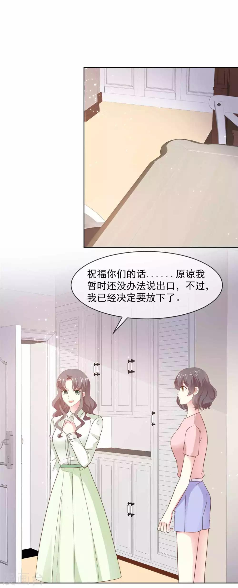 第77话 真心还是假意？-第78话