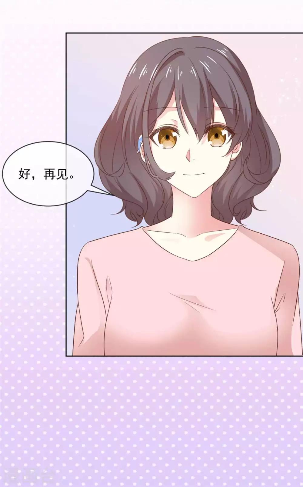 第77话 真心还是假意？-第78话