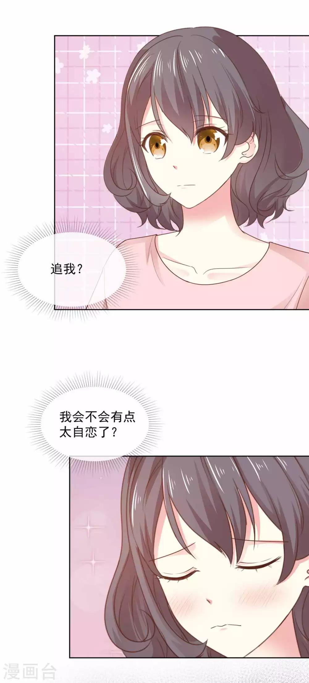 第77话 真心还是假意？-第78话