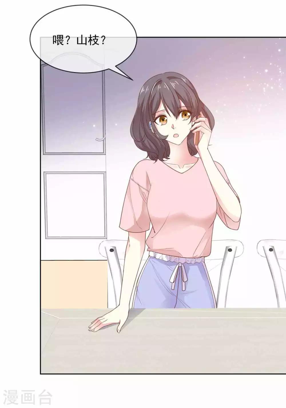 第77话 真心还是假意？-第78话