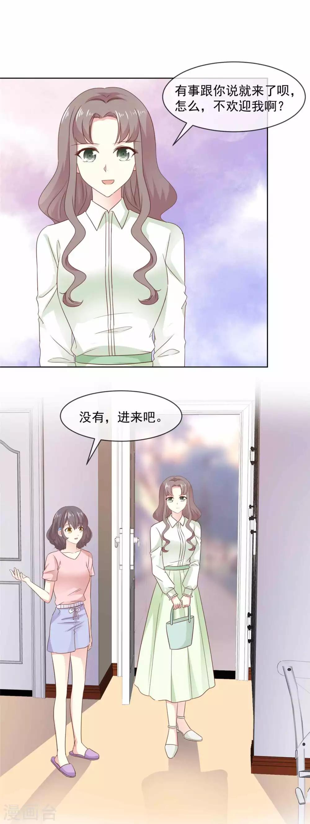 第77话 真心还是假意？-第78话