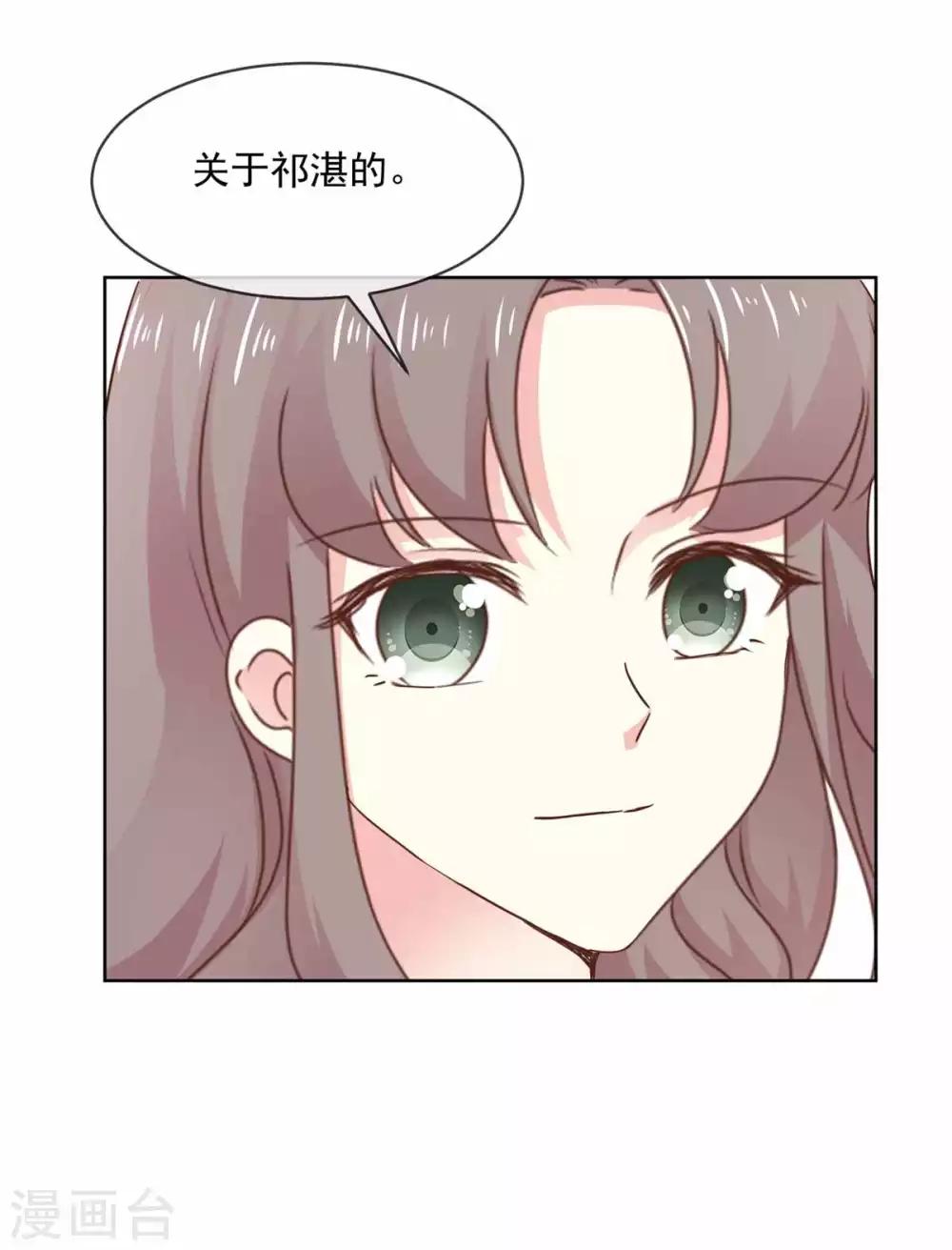 第77话 真心还是假意？-第78话