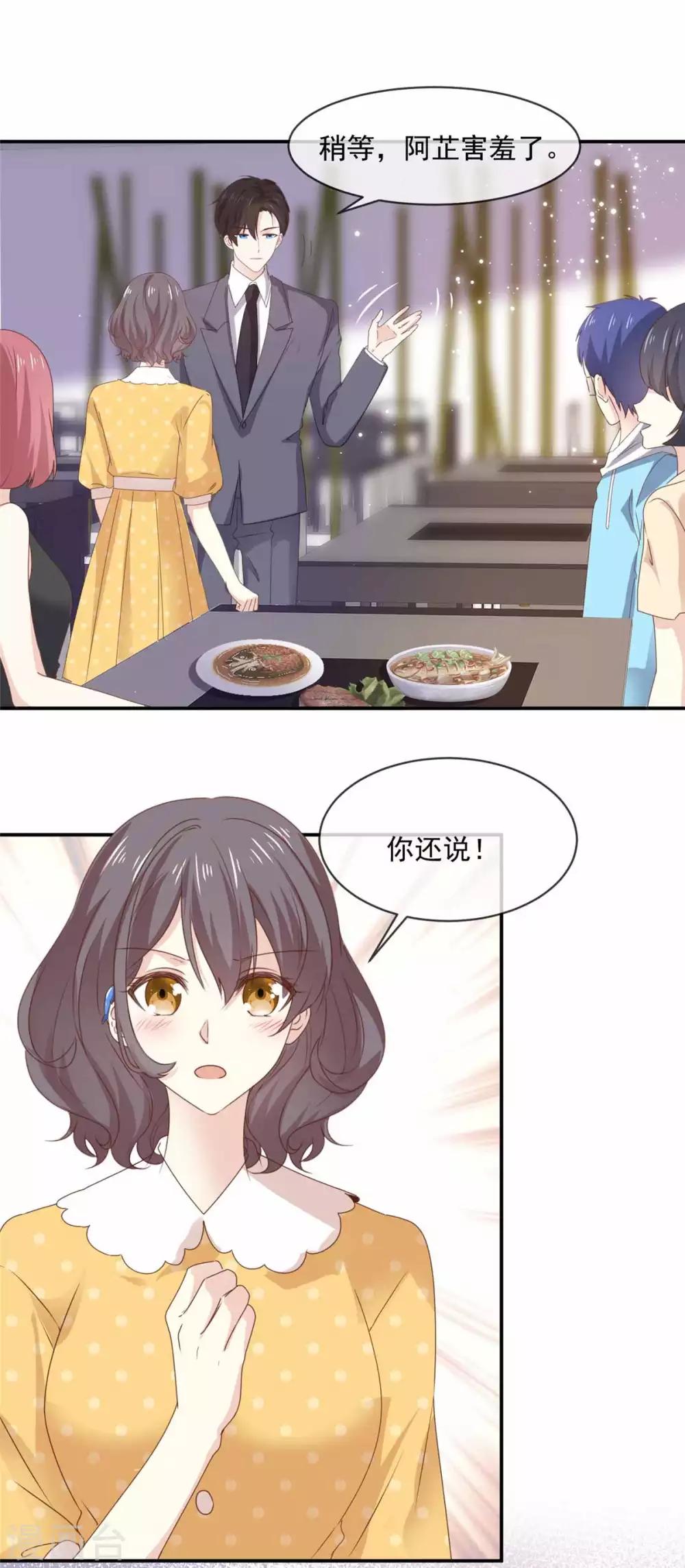 第79话 我要追你-第80话