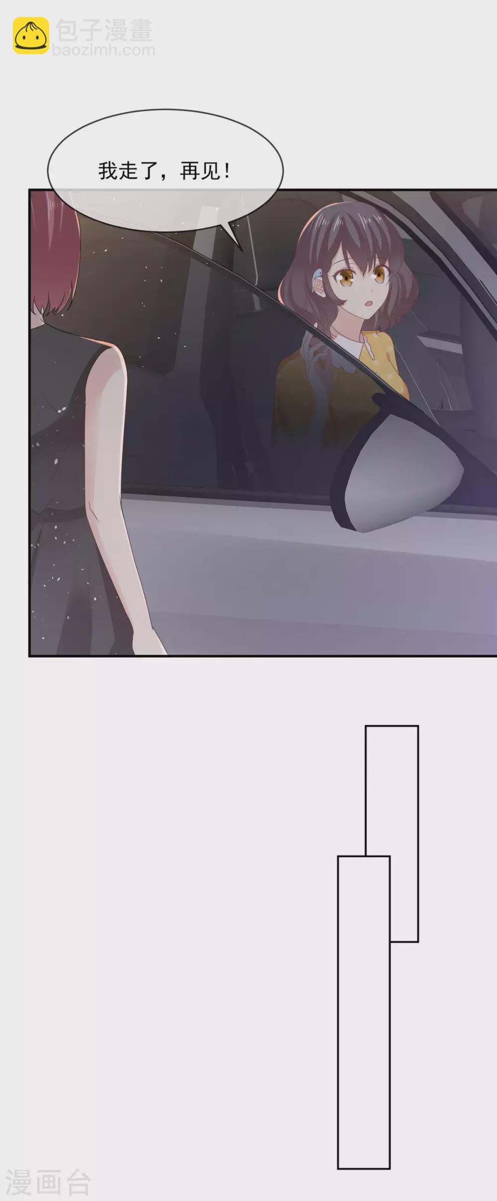 第81话 阮芷去相亲-第82话