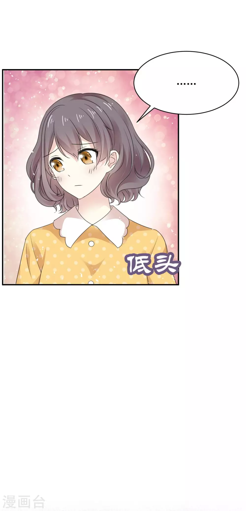 第81话 阮芷去相亲-第82话
