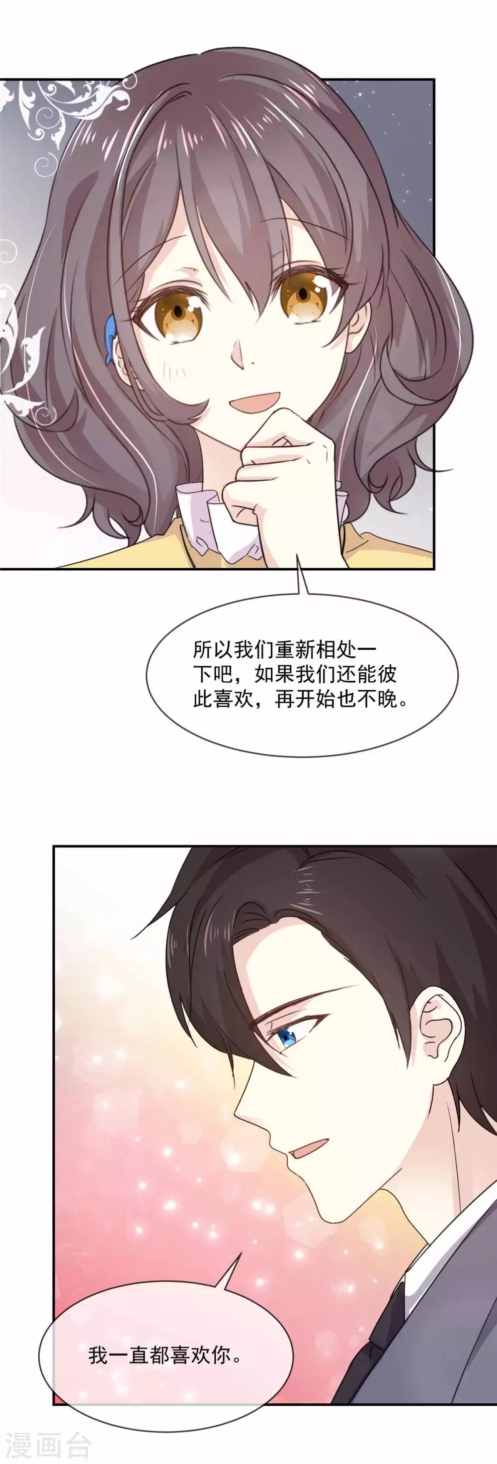 第83话 回不到从前了-第84话