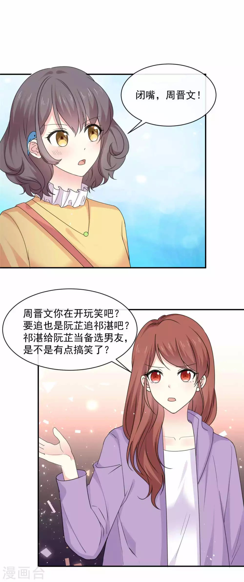 第83话 回不到从前了-第84话