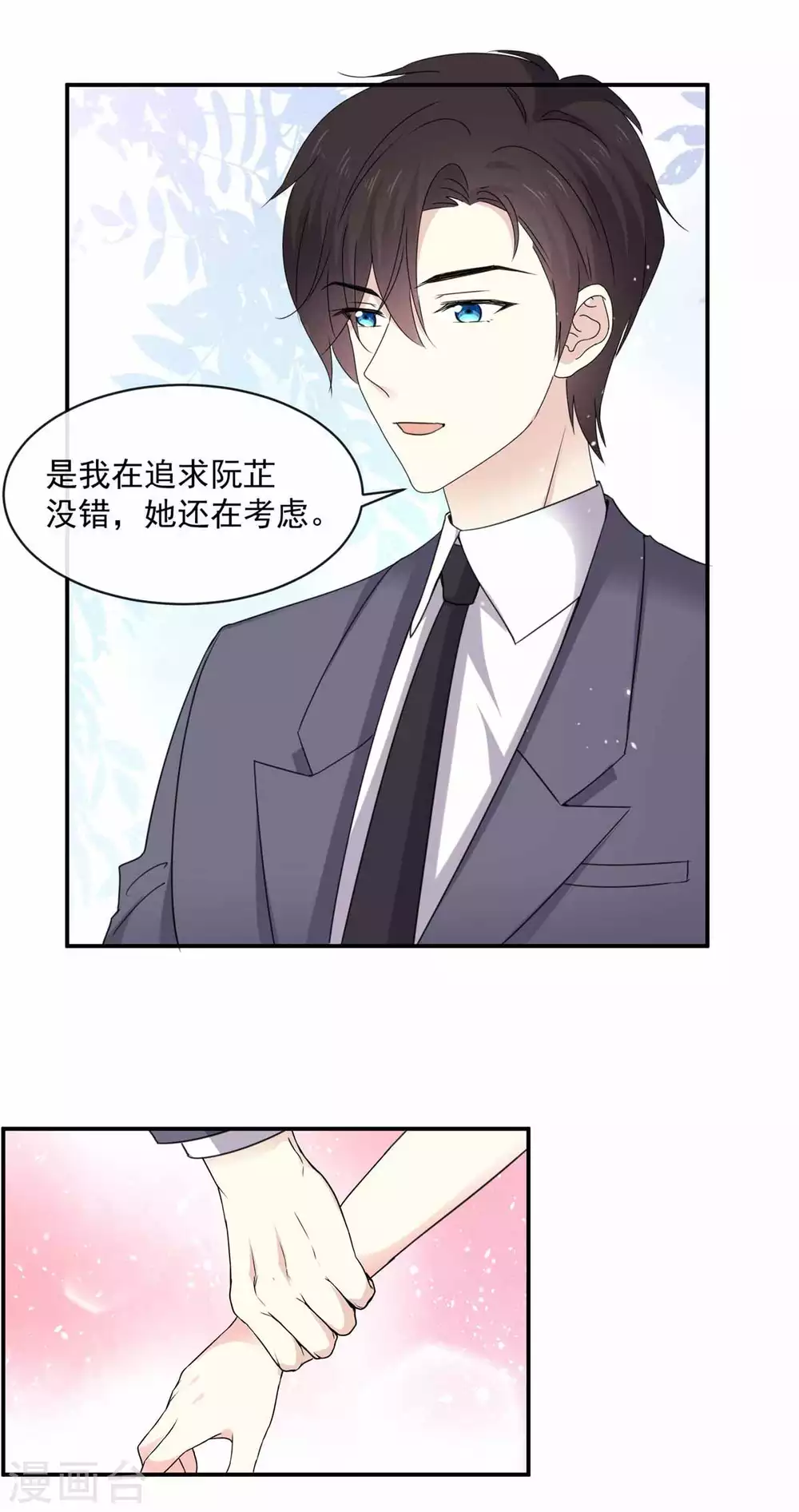 第83话 回不到从前了-第84话