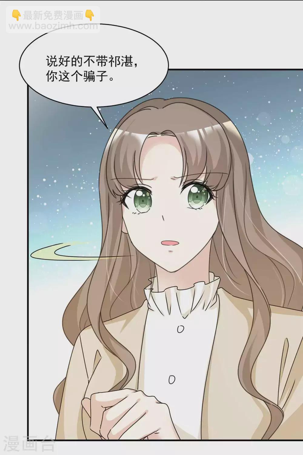 第85话 一起去爬山-第86话