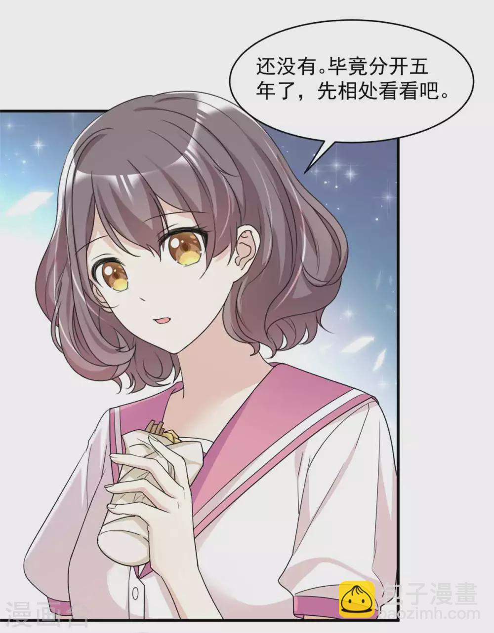 第85话 一起去爬山-第86话