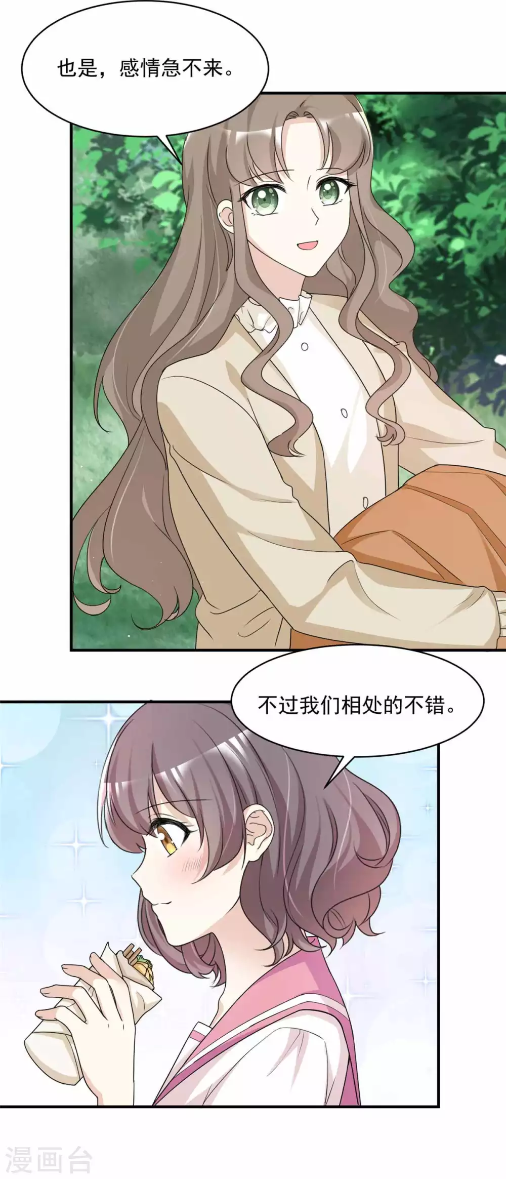 第85话 一起去爬山-第86话