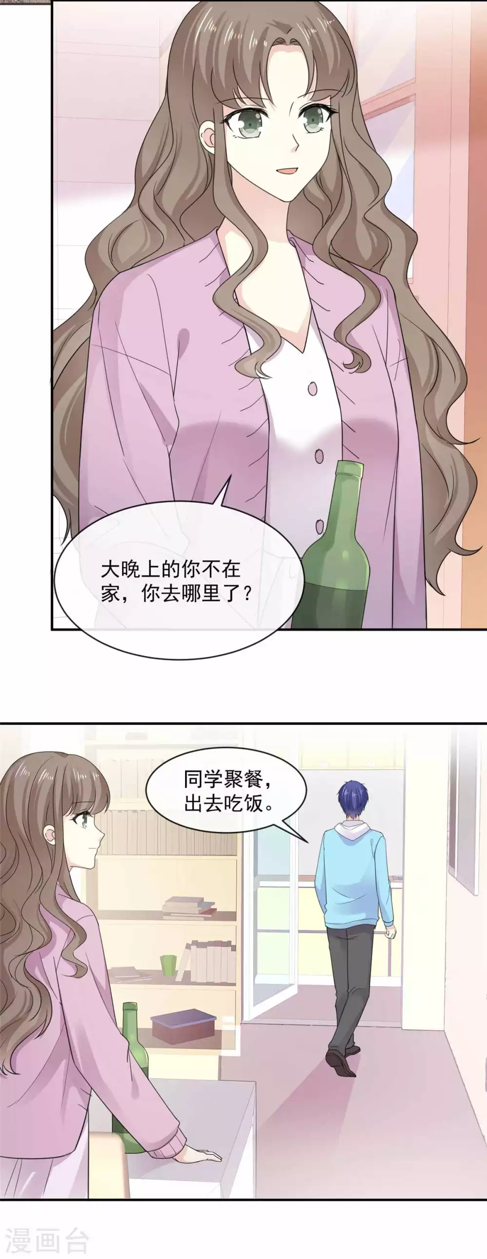 第85话 一起去爬山-第86话