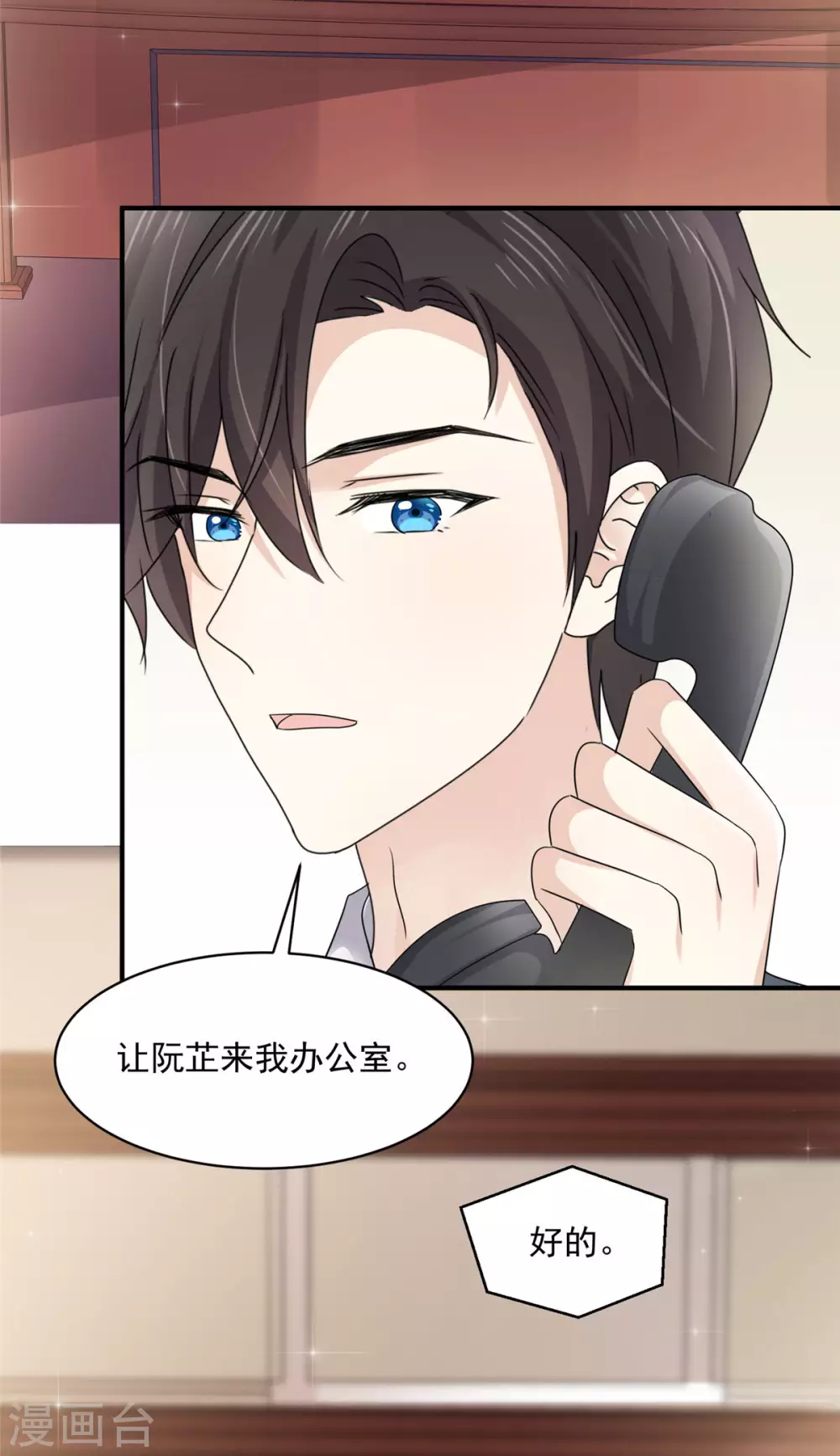 第89话 家族工具人-第90话
