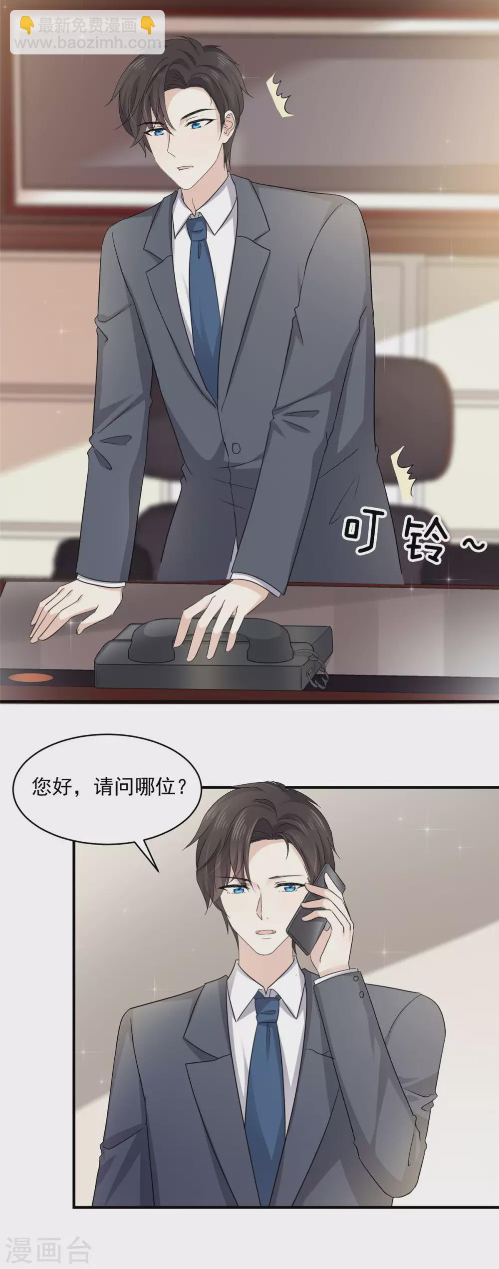 第89话 家族工具人-第90话