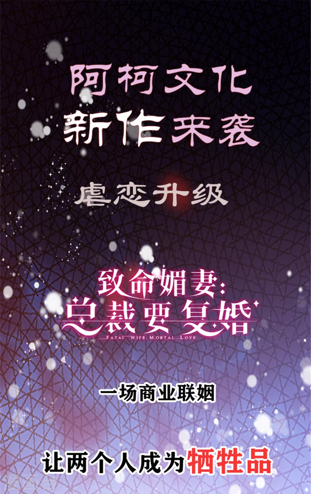 第89话 家族工具人-第90话