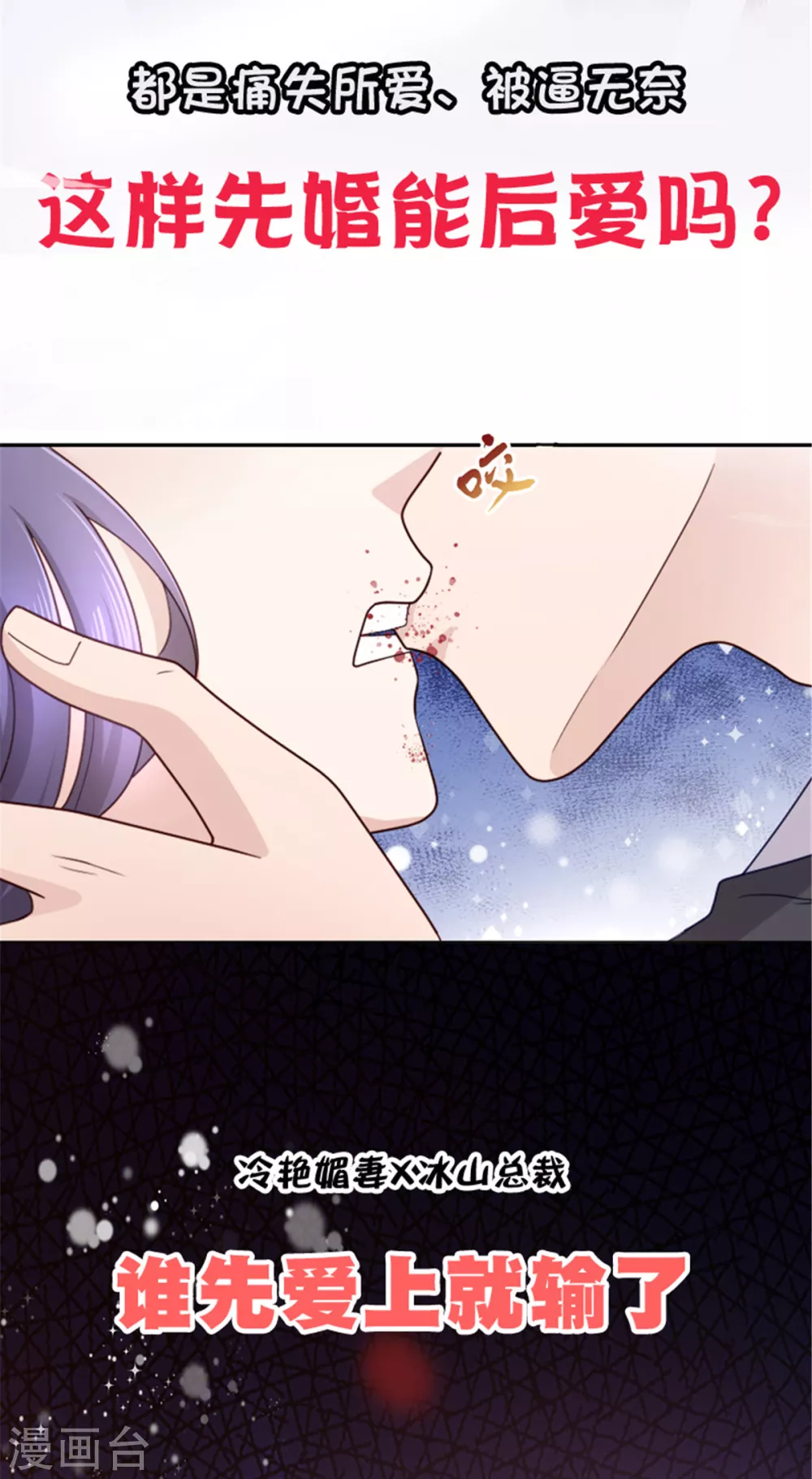 第89话 家族工具人-第90话