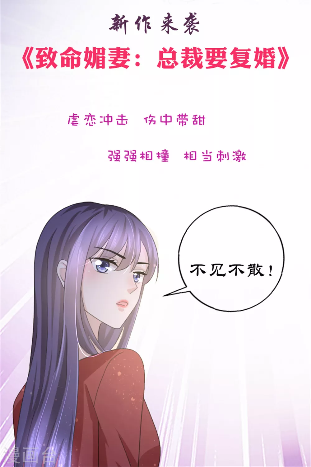 第89话 家族工具人-第90话