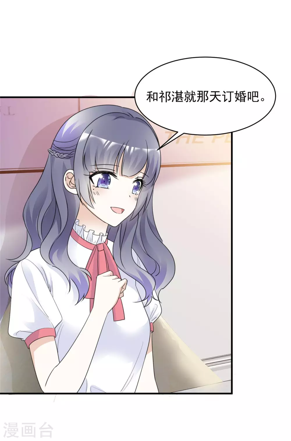 第91话 拒绝订婚-第92话