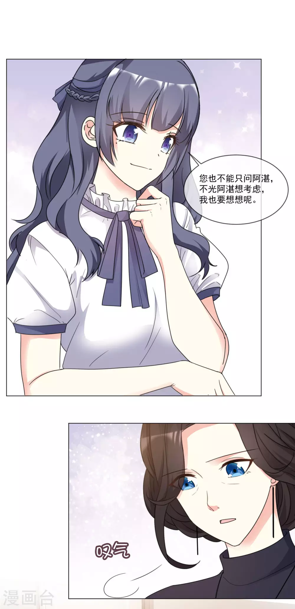 第91话 拒绝订婚-第92话