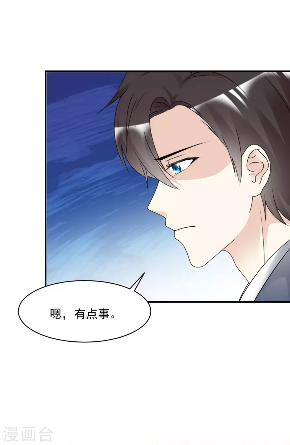 第91话 拒绝订婚-第92话