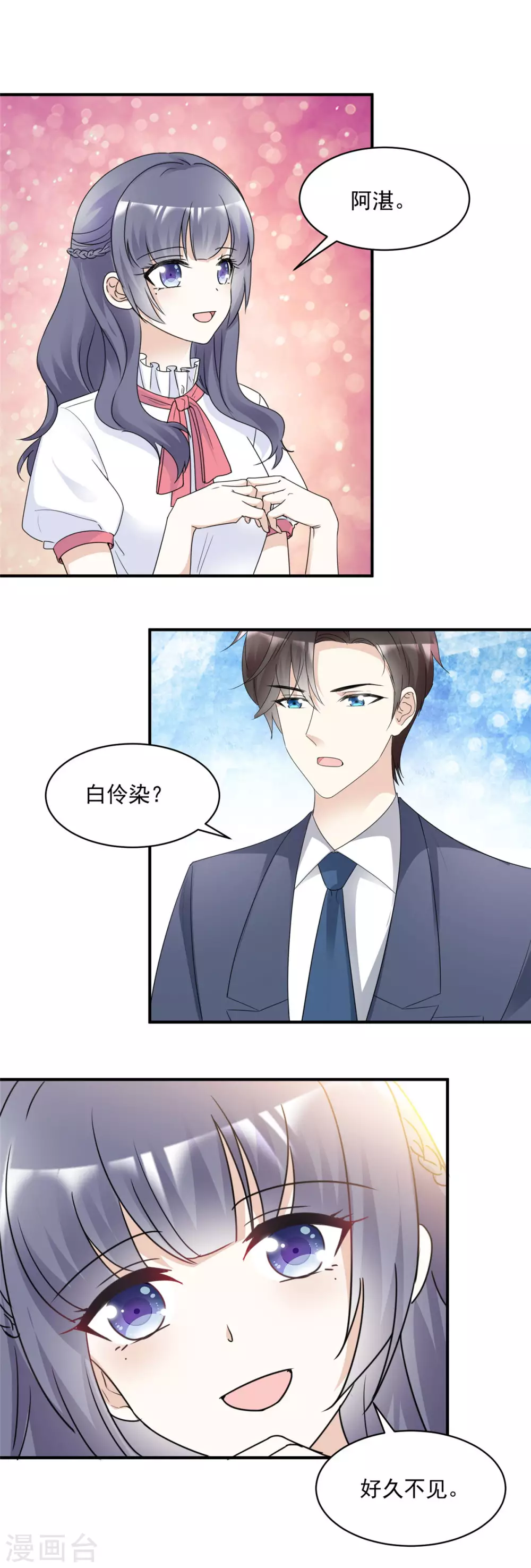 第91话 拒绝订婚-第92话