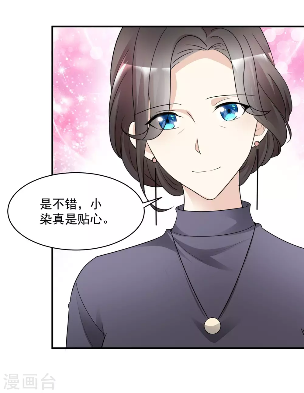 第91话 拒绝订婚-第92话