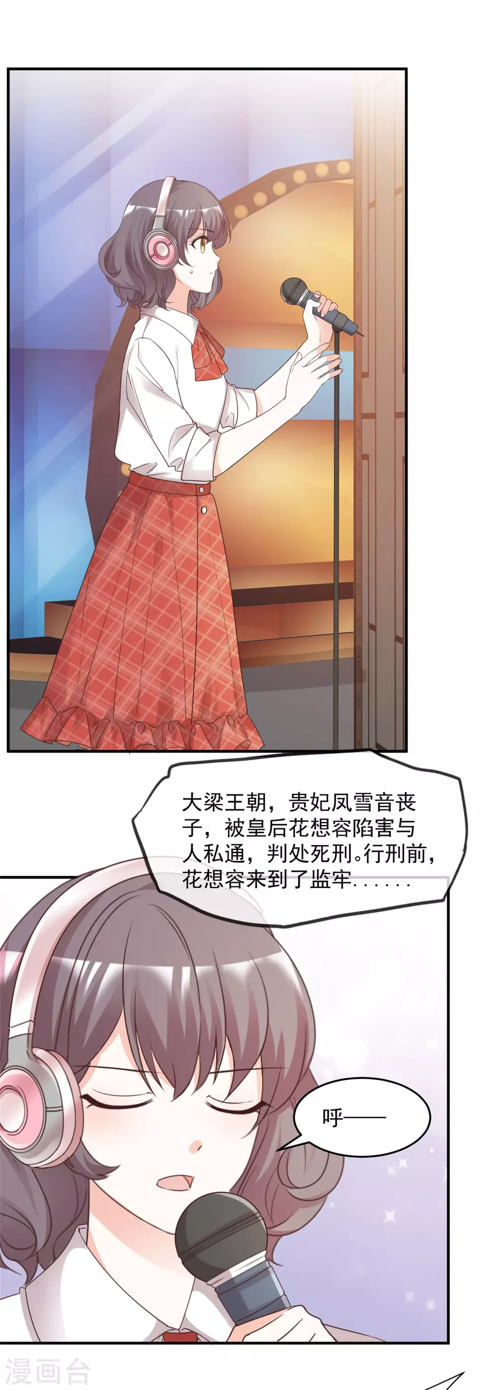 第93话 身份被识破？-第94话