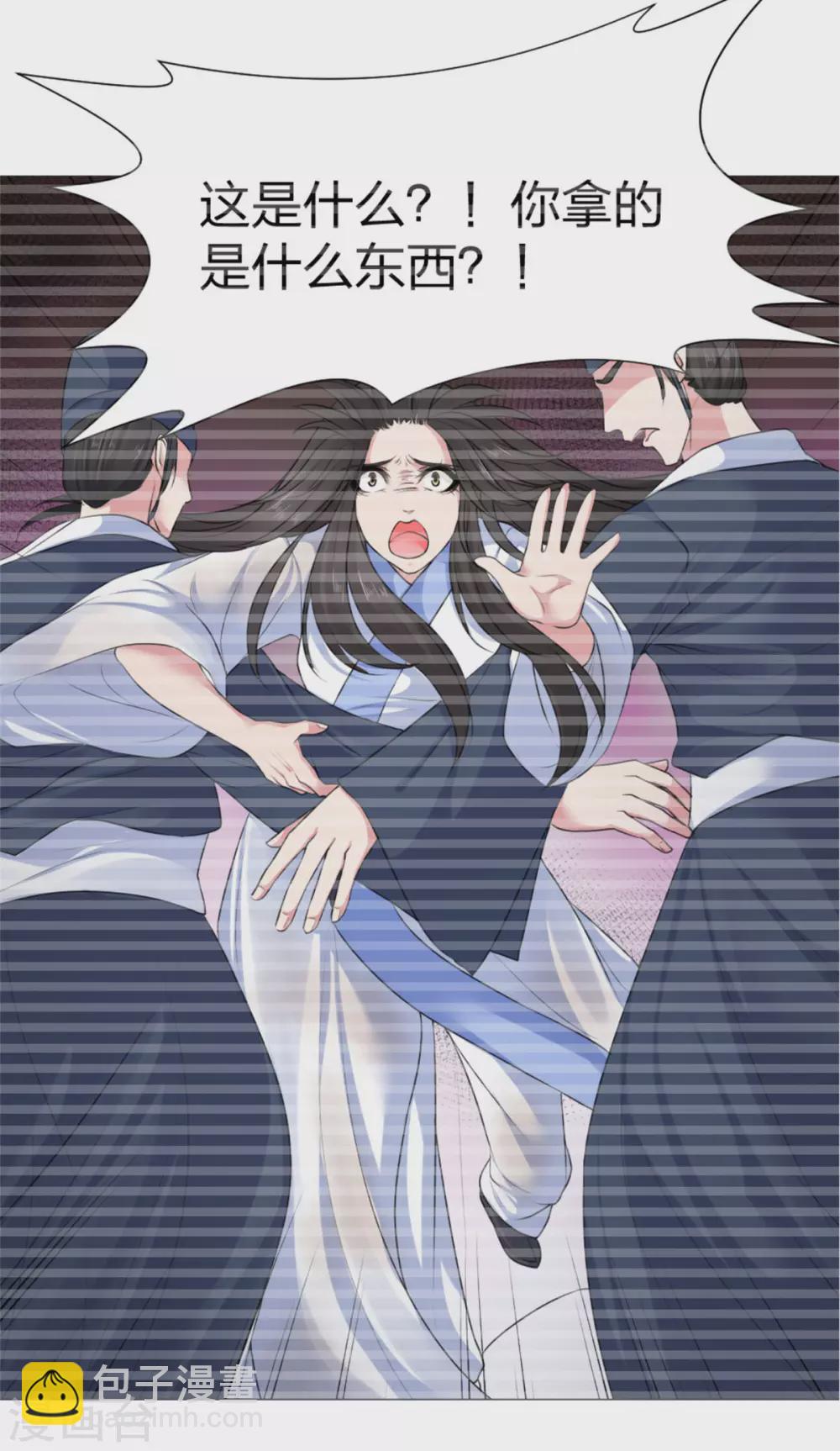 第93话 身份被识破？-第94话