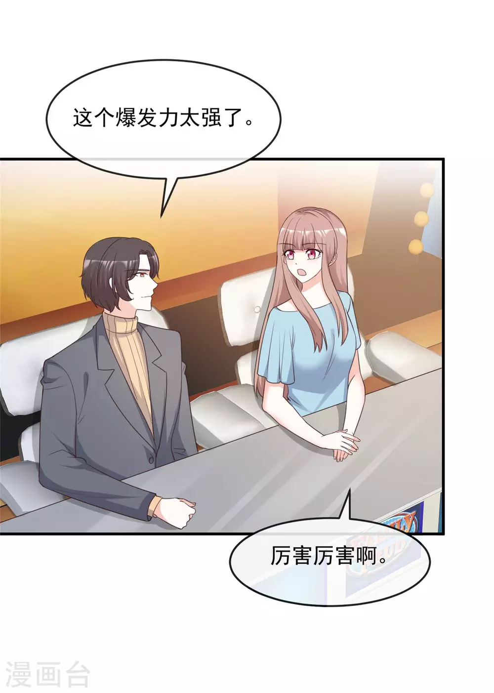 第93话 身份被识破？-第94话