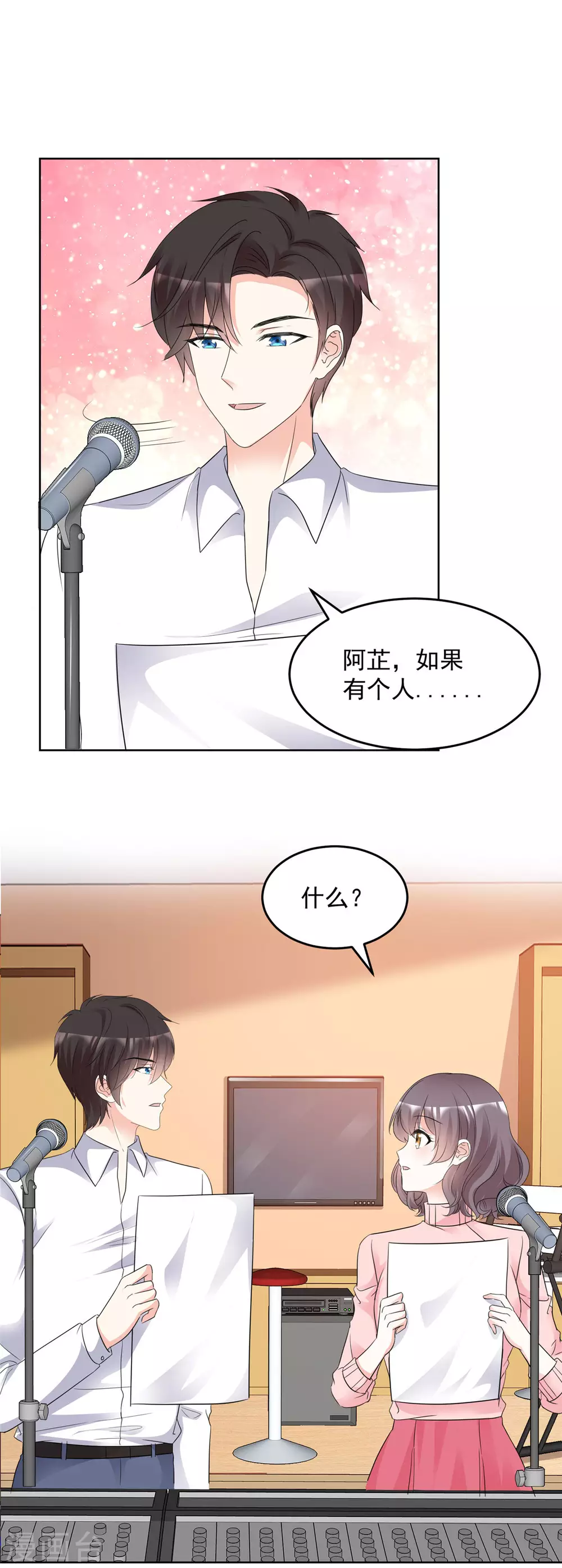 第93话 身份被识破？-第94话