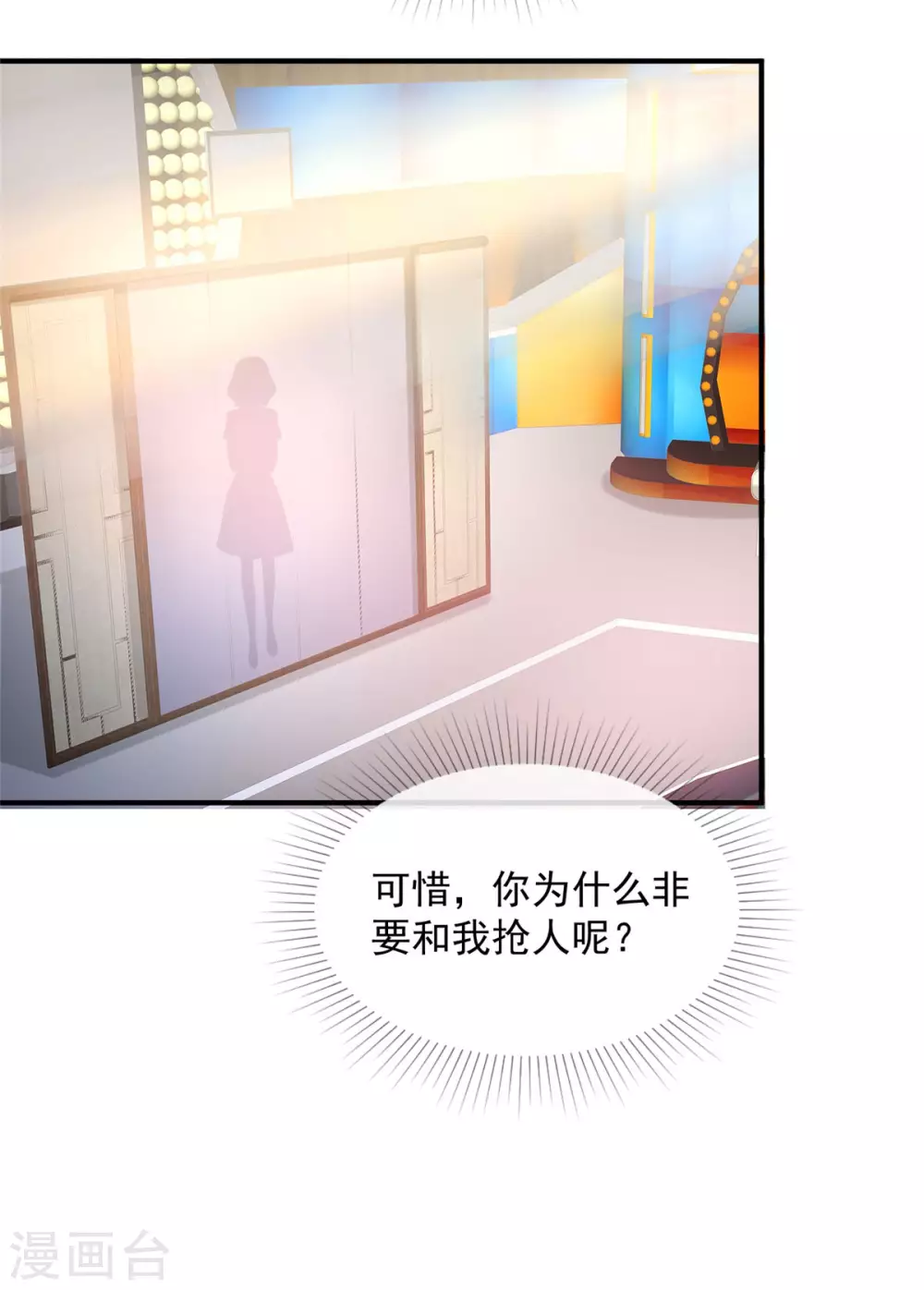 第93话 身份被识破？-第94话