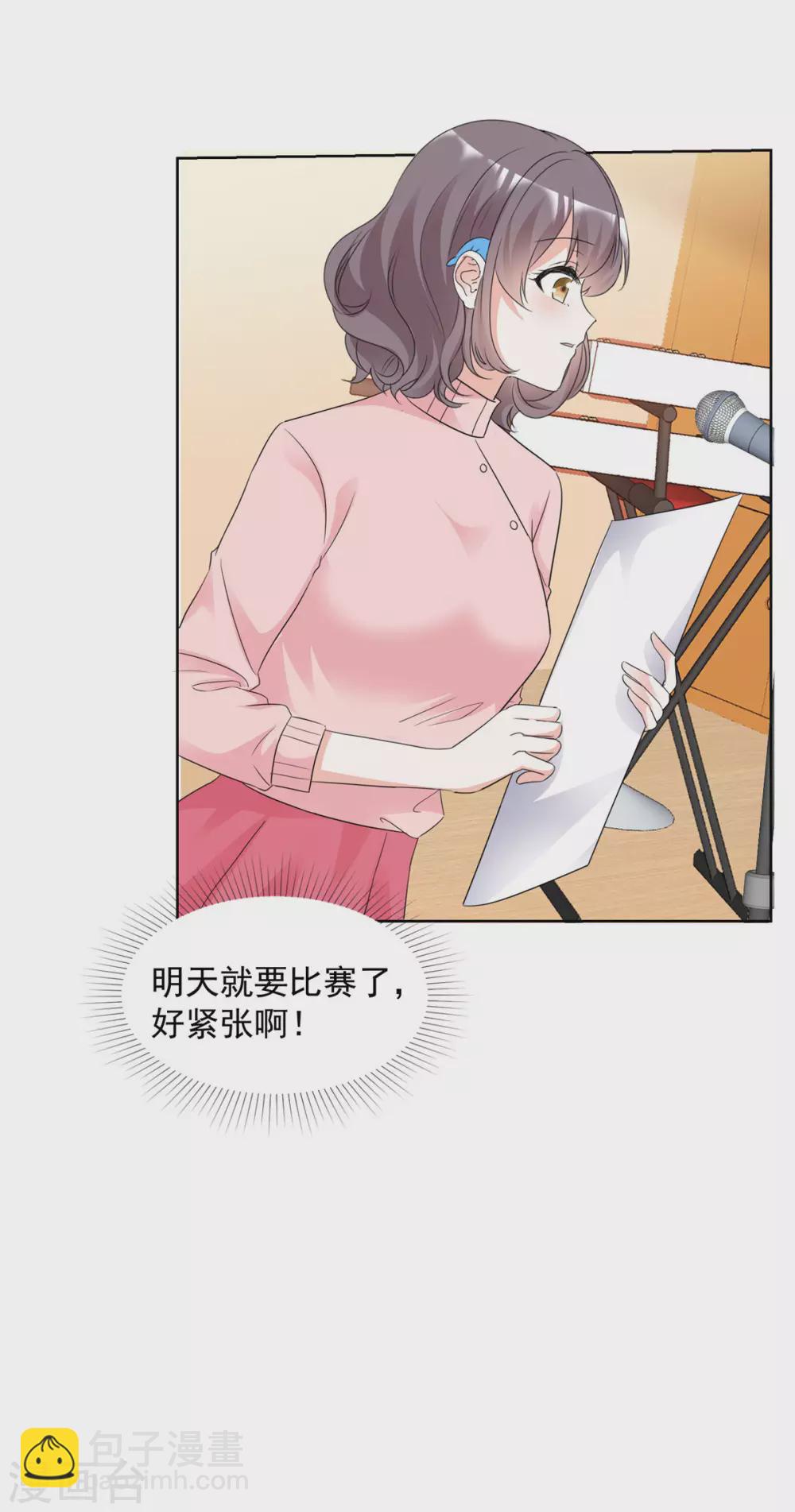 第93话 身份被识破？-第94话