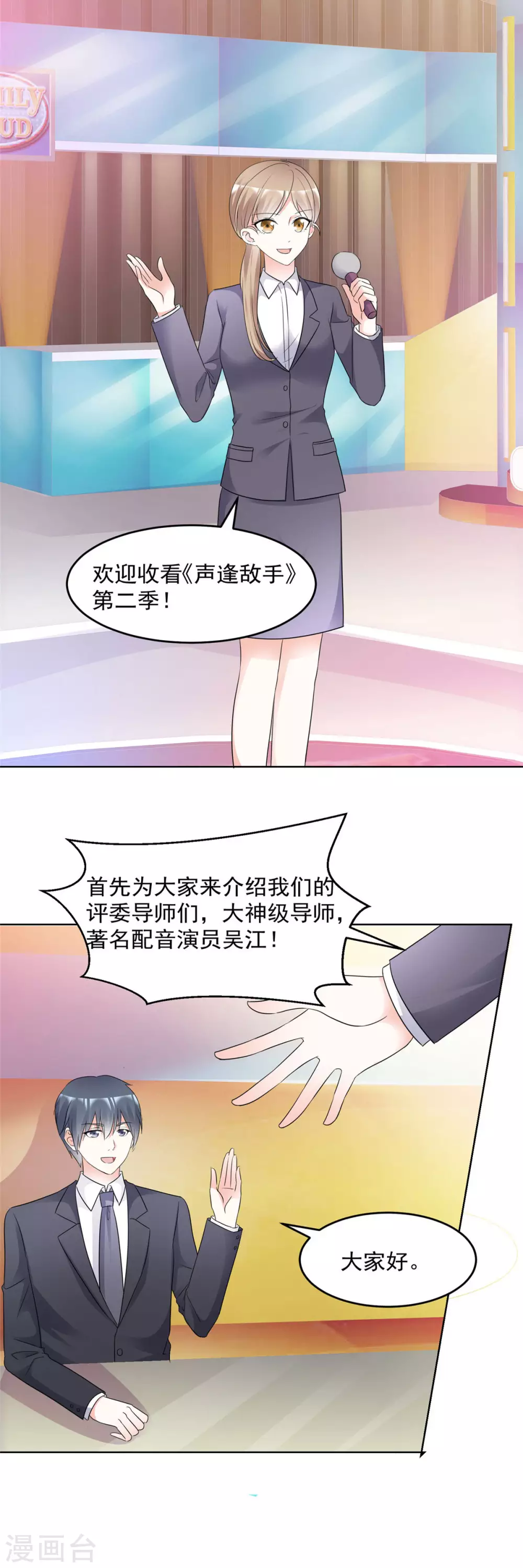 第93话 身份被识破？-第94话