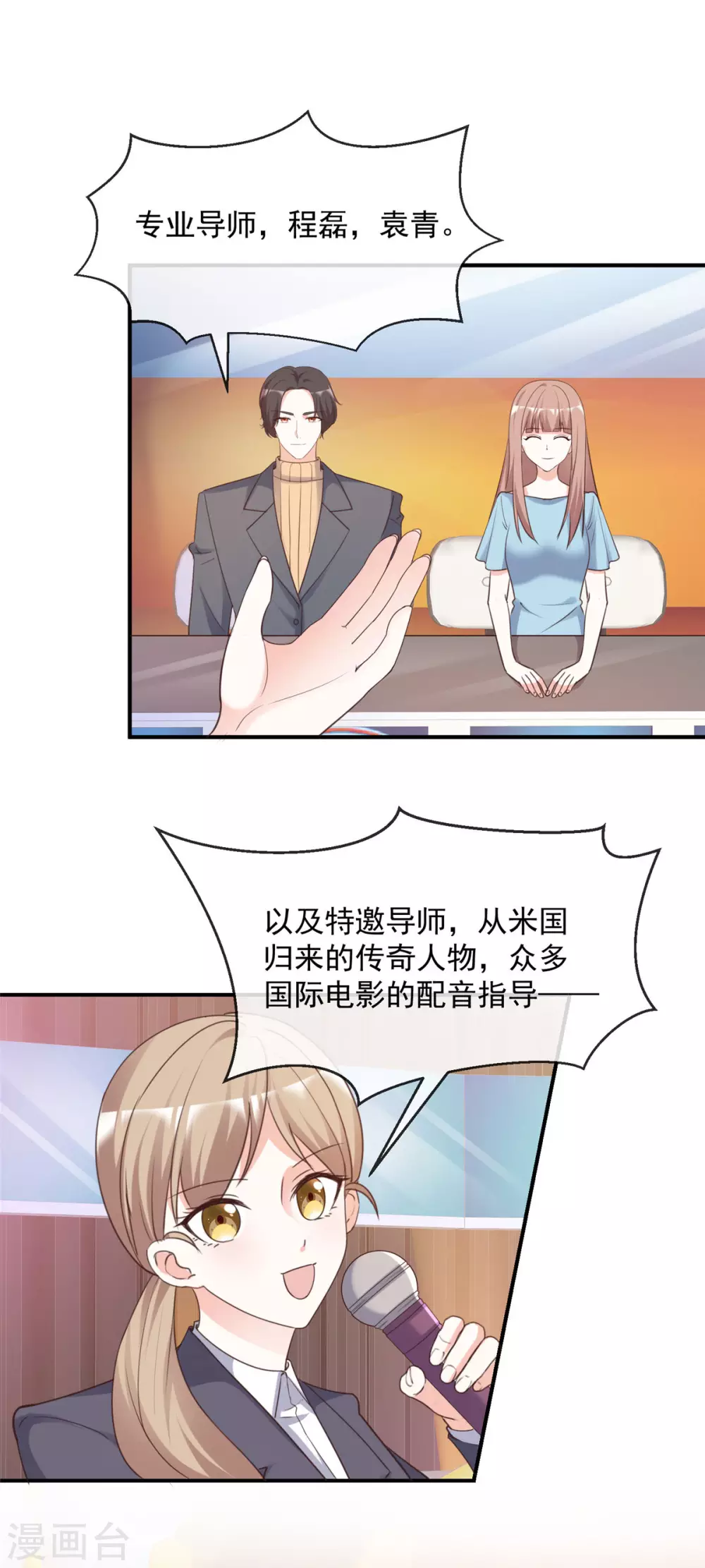 第93话 身份被识破？-第94话