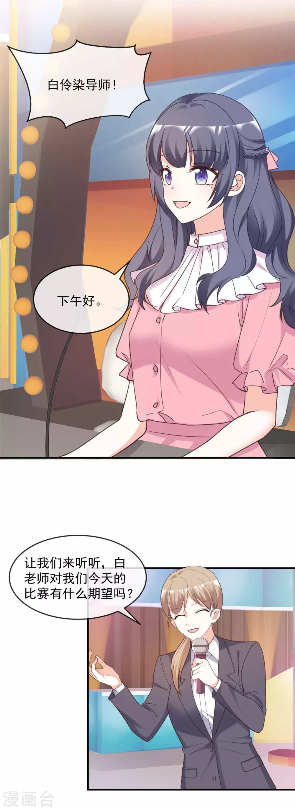 第93话 身份被识破？-第94话
