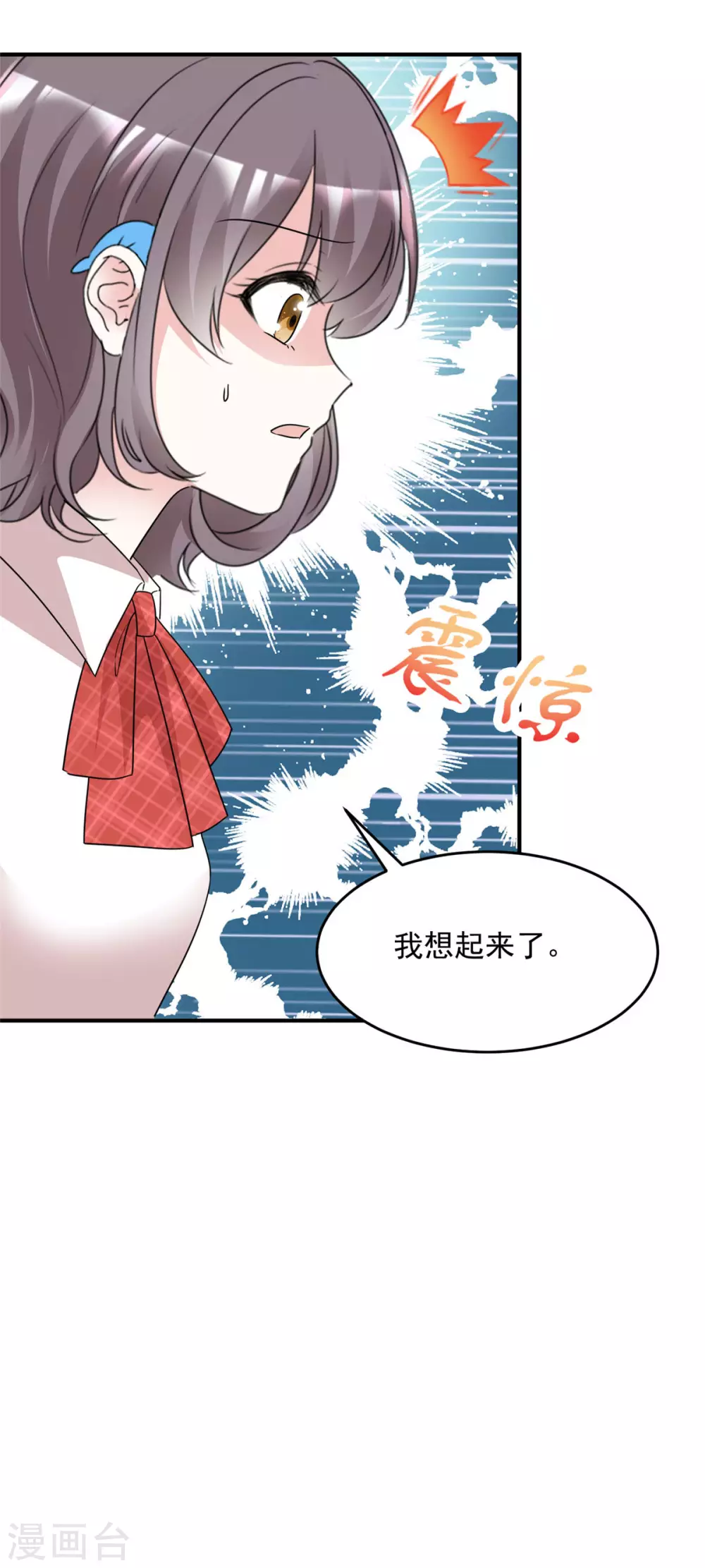 第95话 麻烦你离他远一点-第96话