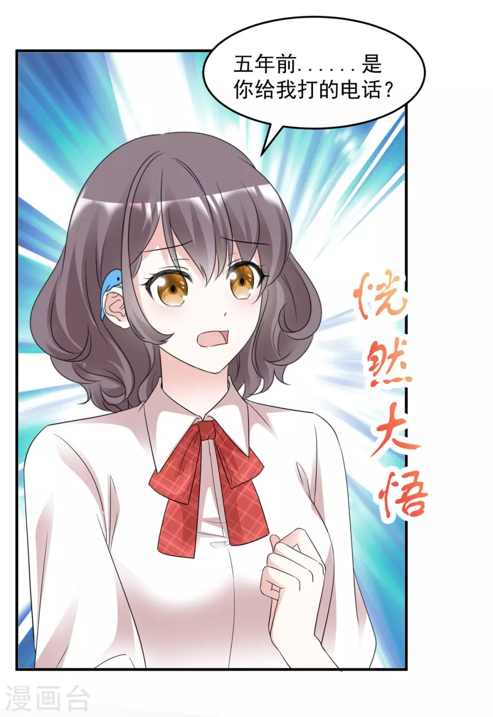 第95话 麻烦你离他远一点-第96话