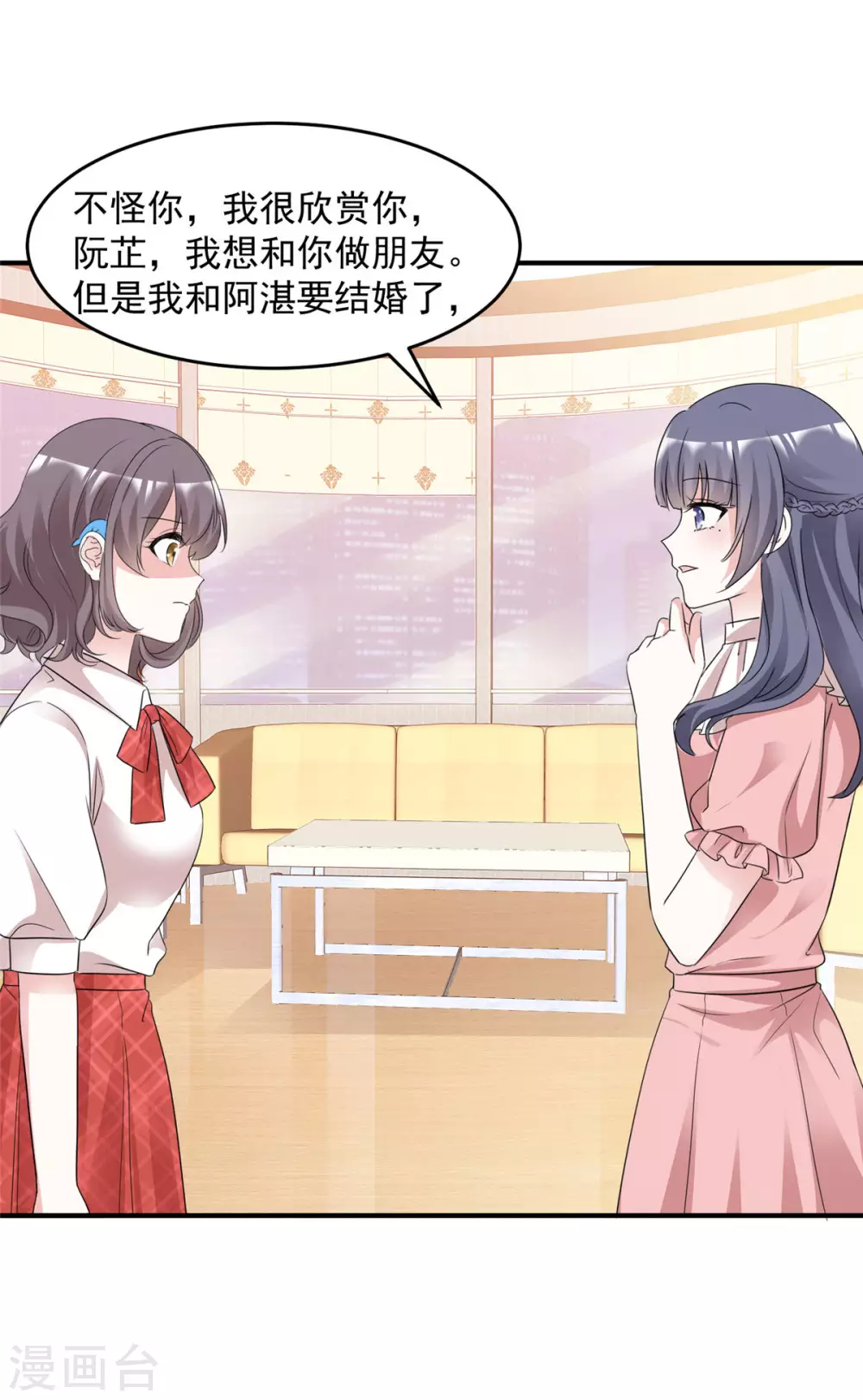 第95话 麻烦你离他远一点-第96话