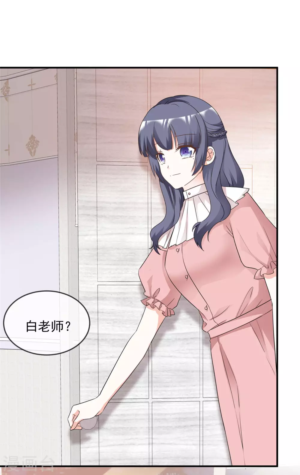 第95话 麻烦你离他远一点-第96话