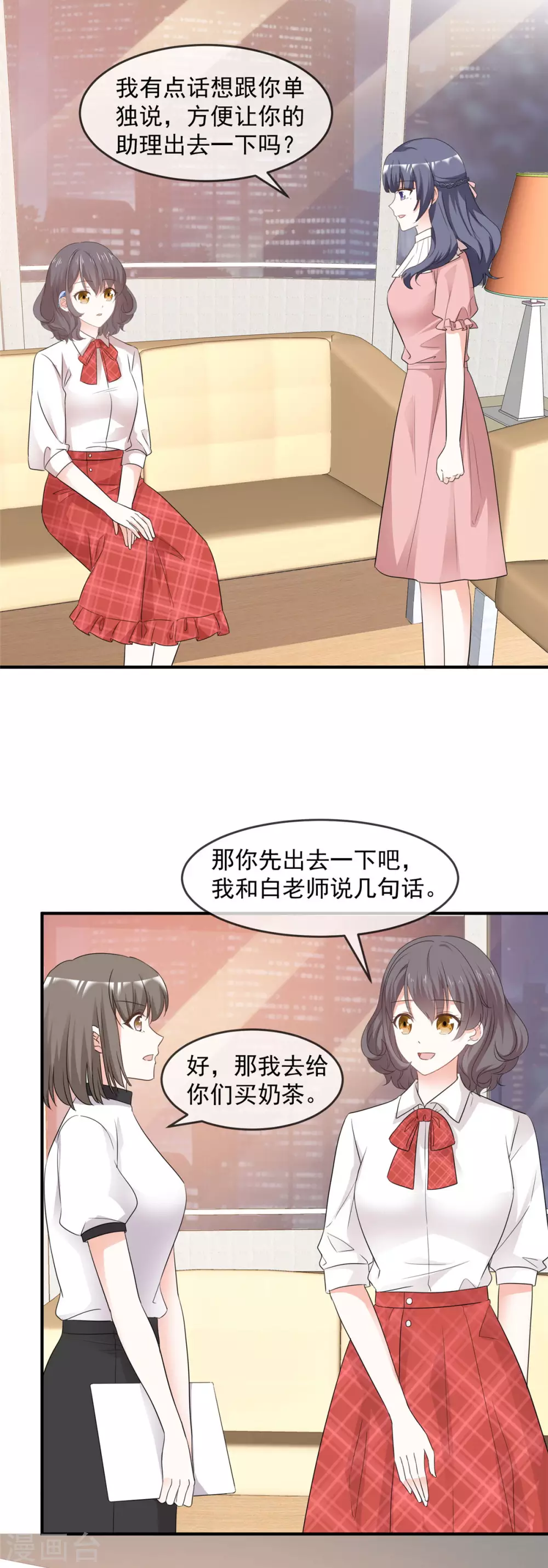 第95话 麻烦你离他远一点-第96话