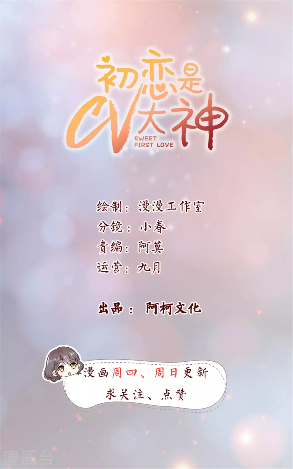 第96话 听我解释-第98话