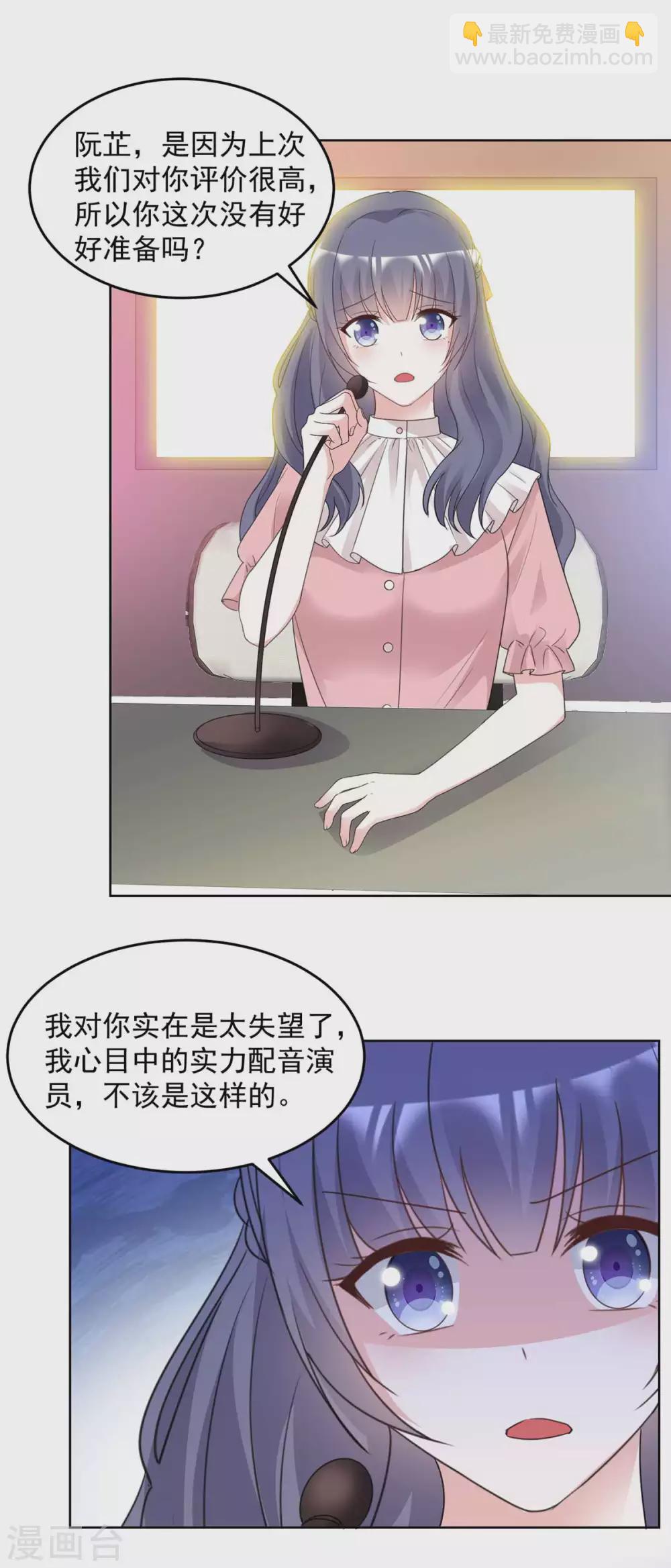 第98话 公然挑衅-第100话