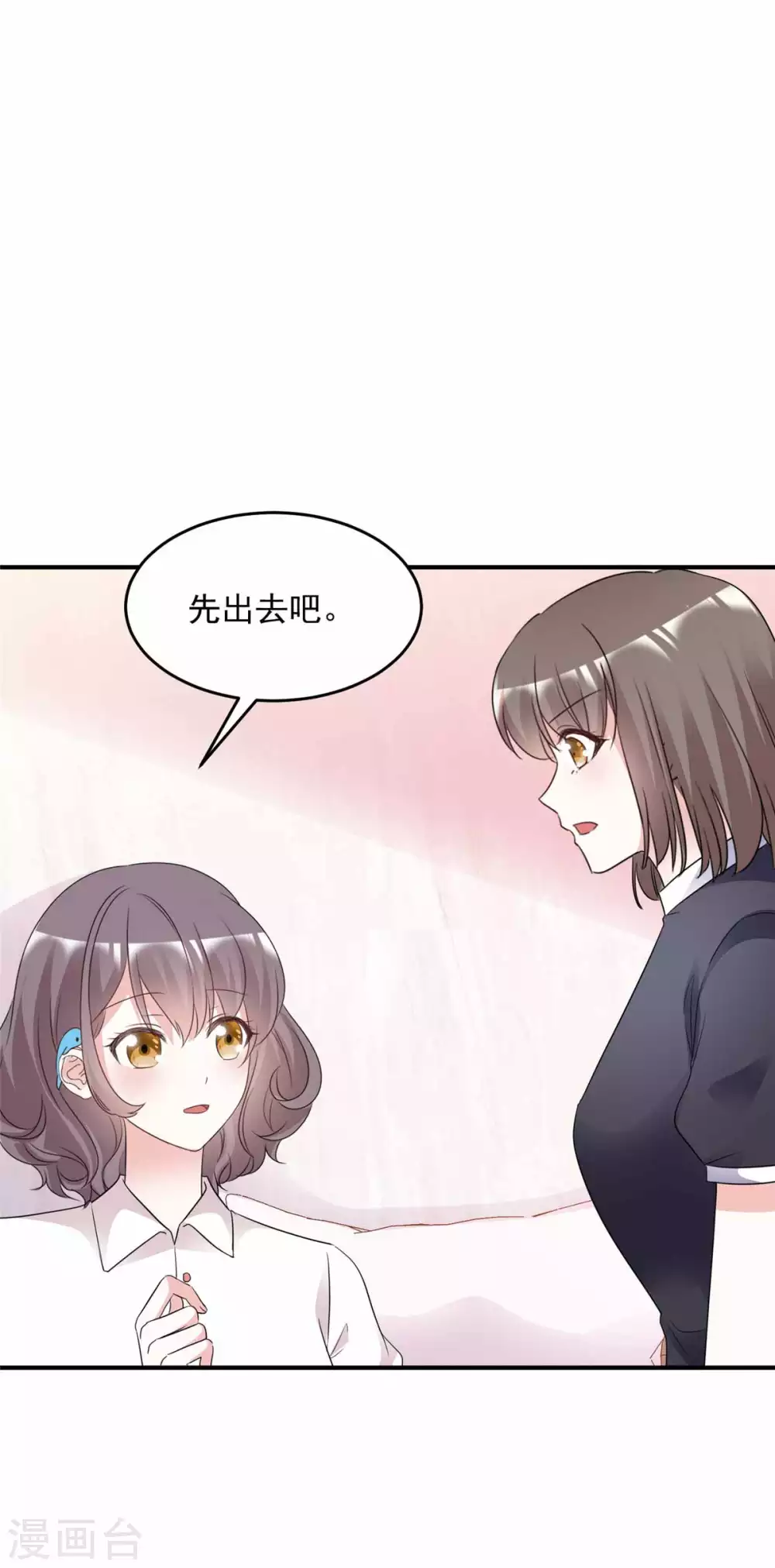 第98话 公然挑衅-第100话