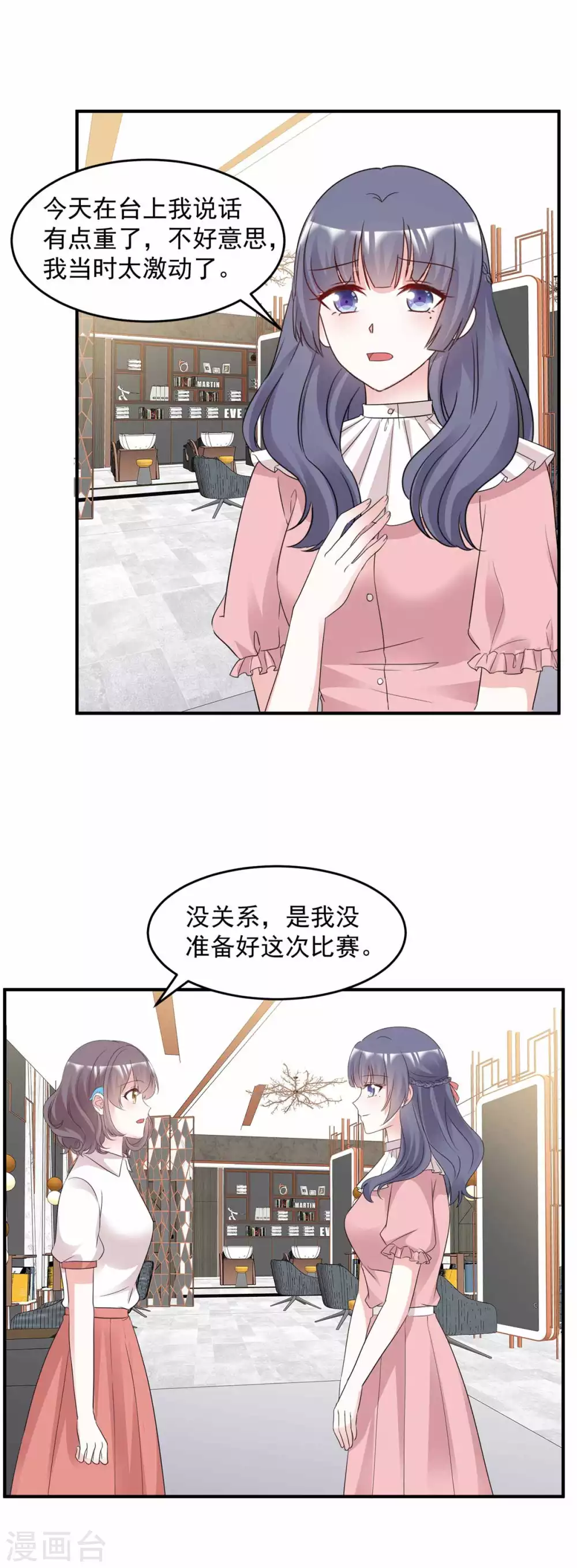 第98话 公然挑衅-第100话