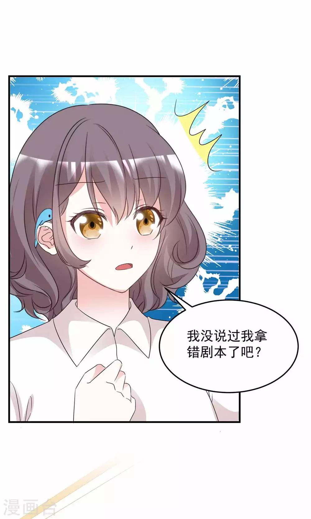第98话 公然挑衅-第100话