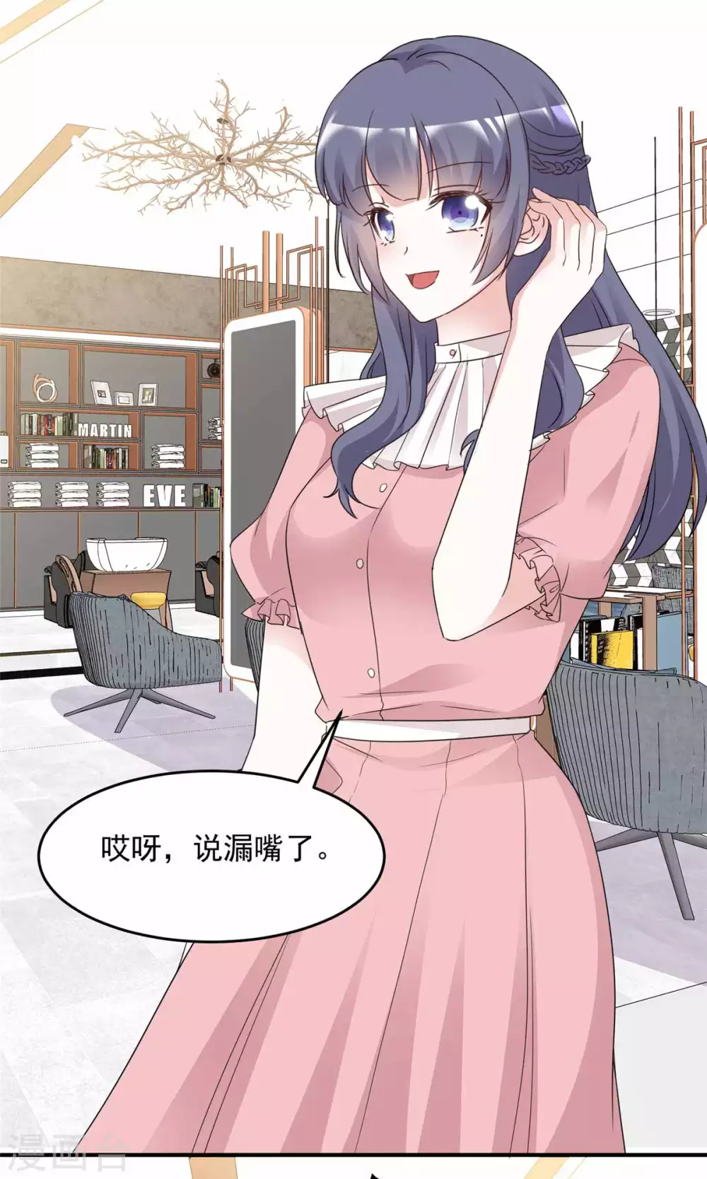 第98话 公然挑衅-第100话